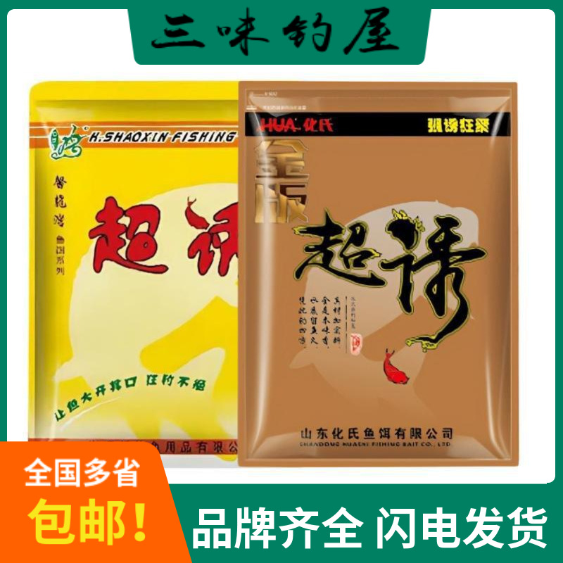 Hua Shaoxin Super lure xinlongwan Hua's bait bait base fish material 160g 100 bags/piece