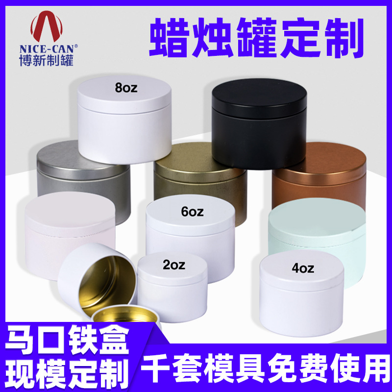 Picture of Spot Scented Candle Jar Tin Can Sealed Tea Jar Tinplate Box Round Tin Box Wedding Candy Box Packaging Small Tin Box