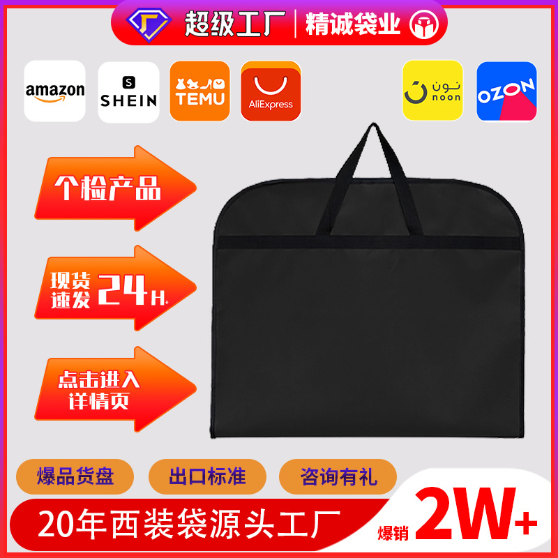 Picture of Guangzhou in stock suit dust bag high-end Oxford cloth suit bag clothing double zipper portable packaging bag custom