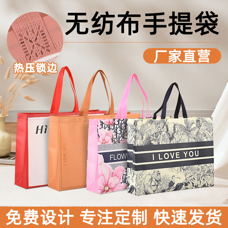 Coated non-woven handbag customized gift packaging bag storage bag clothing store shopping bag customization