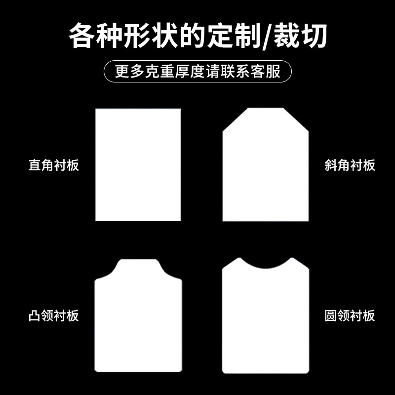Picture of Yiwu Factory Beveled Whiteboard Paper Shirt Hard Cardboard Double-Sided White Cardboard Clothing Packaging Paper Board Shape Production