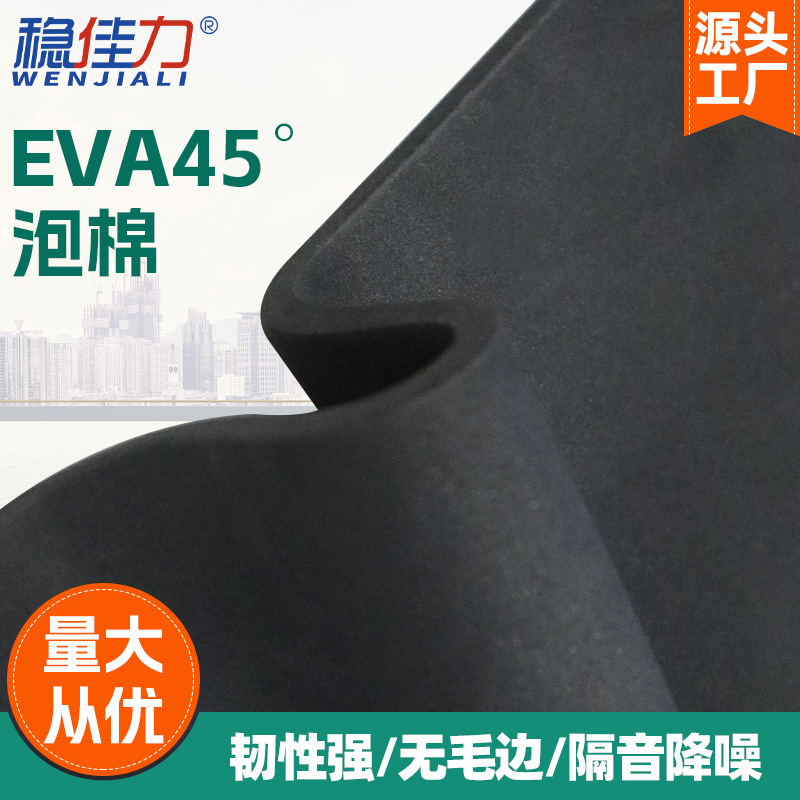 45 degree eva foam black white eva sheet anti-static foam mold pad anti-collision shock absorption sponge lining
