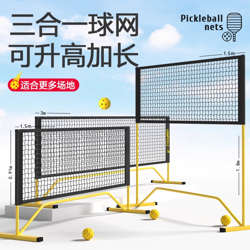Picture of Cross-Border Hot-Selling Badminton Net Frame Portable Standard Outdoor Folding Quick-Open Net Volleyball Net Ivh1