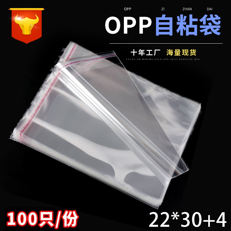 Yiwu manufacturers in stock 22*34CM transparent OPP bag plastic bag mask packaging bag opp self-adhesive bag
