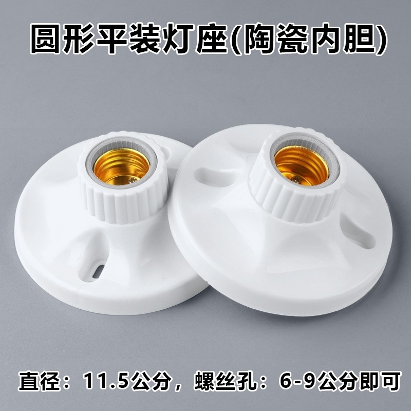 Thickened E27 Screw Lamp Holder Round Surface-Mounted with Ceramic Lamp Holder Led Energy-Saving Lamp Holder 86 Type Screw Lamp Holder Factory