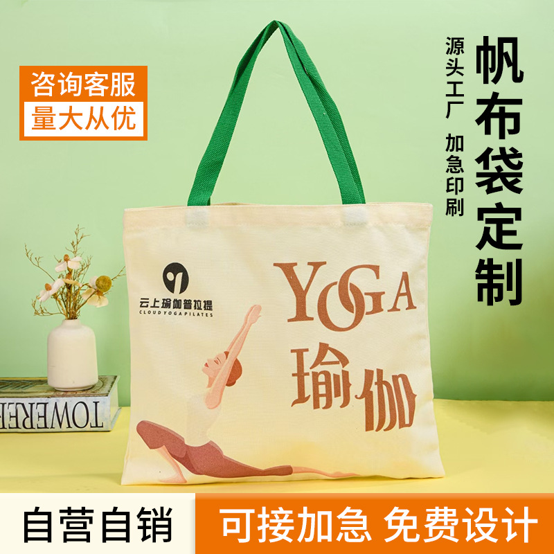 Canvas Bag Custom Logo Satchel Canvas Bag Student Advertising Gift Handbag Blank Ready-Made Custom Environmentally Friendly Bag
