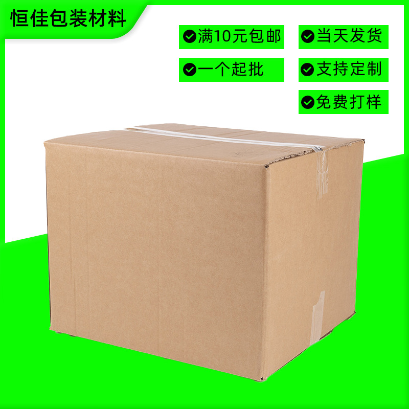 In-Stock Aliexpress Export Carton Extra Hard Moving Carton Large Super Hard Logistics Carton Ab Corrugated Five-Layer Thickened