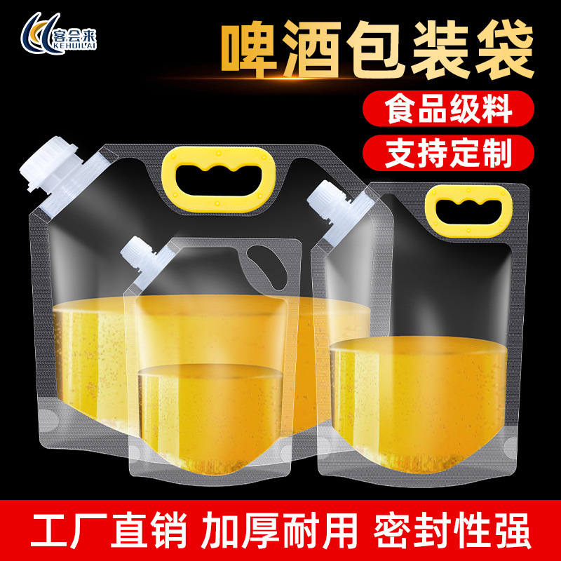 Beer packing bag plastic portable transparent self-supporting suction nozzle bag beer bag special bag disposable convenient sealed bag