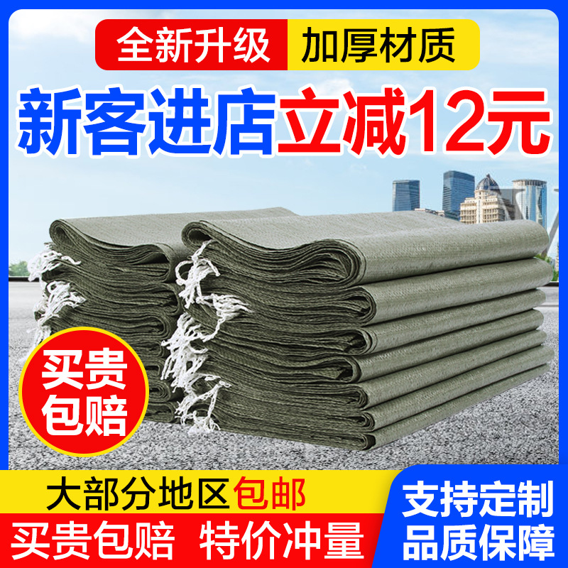 Woven bag wholesale snakeskin bag express logistics packing bag construction decoration garbage bag moving plastic sack