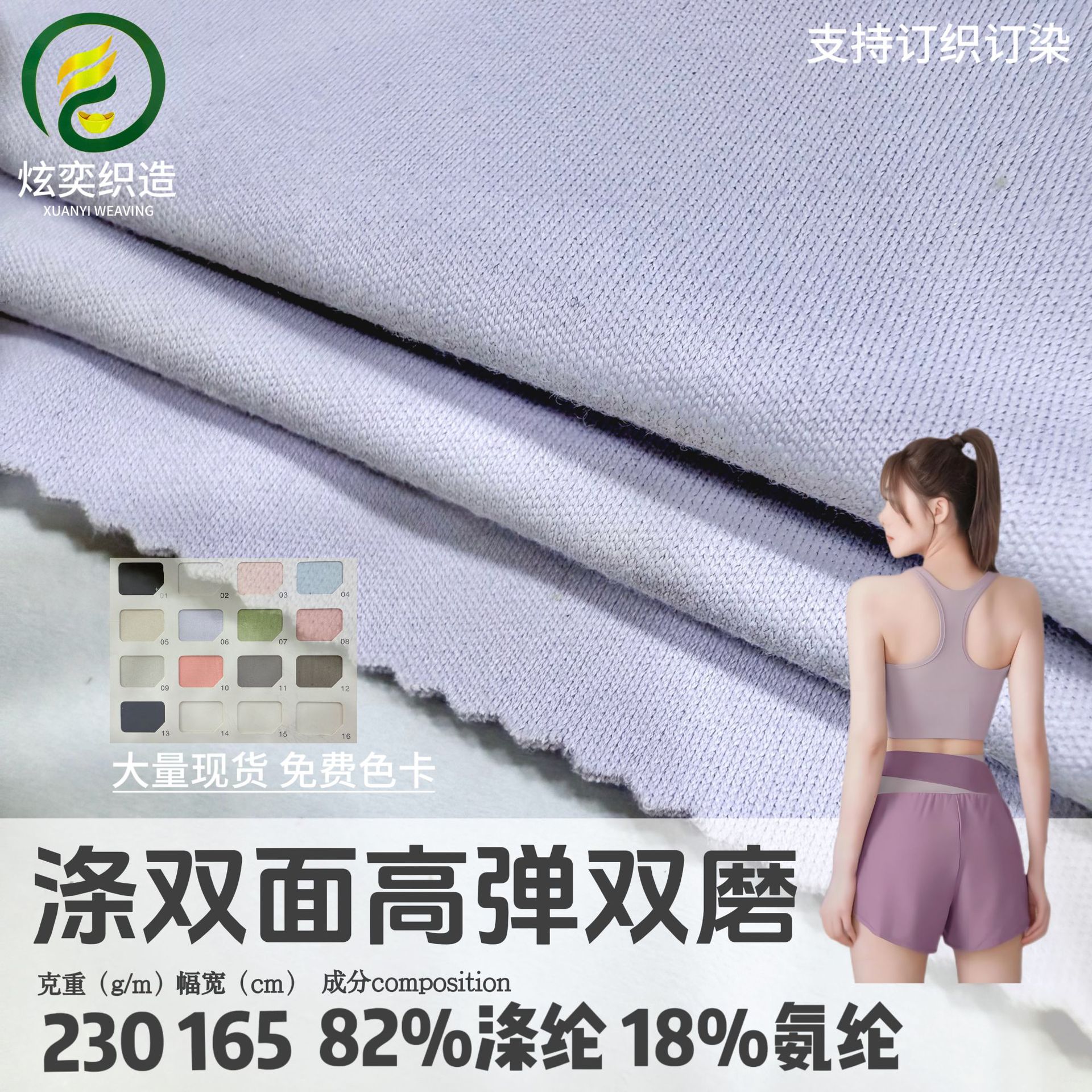 230g Polyester Double-Sided High-Elastic Double-Sided Brushed Fabric Quick-Drying Stretch Fabric Knitted Fabric Sports Yoga Clothing Fabric