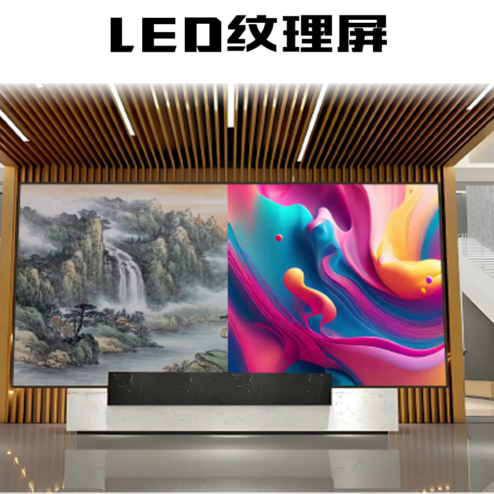 Led Embossed Art Display Creative Mural Screen Art Gallery Indoor Led Texture Full Color Creative Screen