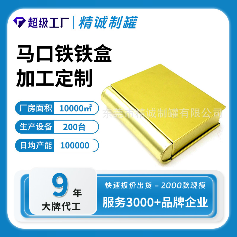 Tinplate book-shaped artistic puzzle iron box book-shaped children's toy puzzle packaging iron box puzzle iron box