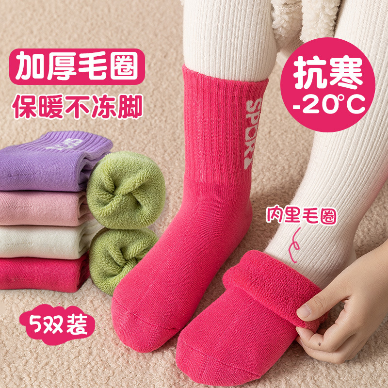 Picture of Children's Terry Socks for Girls in Autumn and Winter Thickeneded Warm Candy-Colored Letters for Girls Winter Plus Velvet Thick Socks Wholesale
