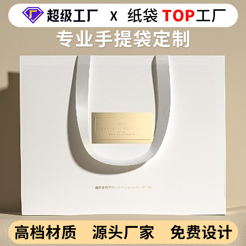 High-end feeling handbag custom clothing store gift bag kraft paper bag creative packaging gift bag custom logo