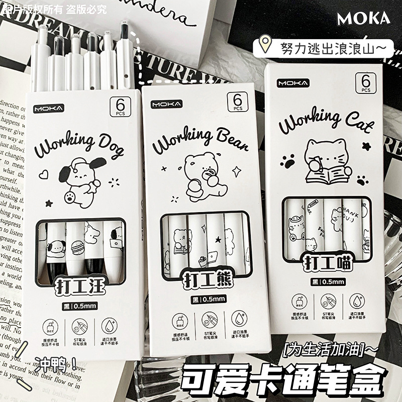 Press pen high-looking student black and white quick-drying brush pen press black puppy st head girl heart simple pen