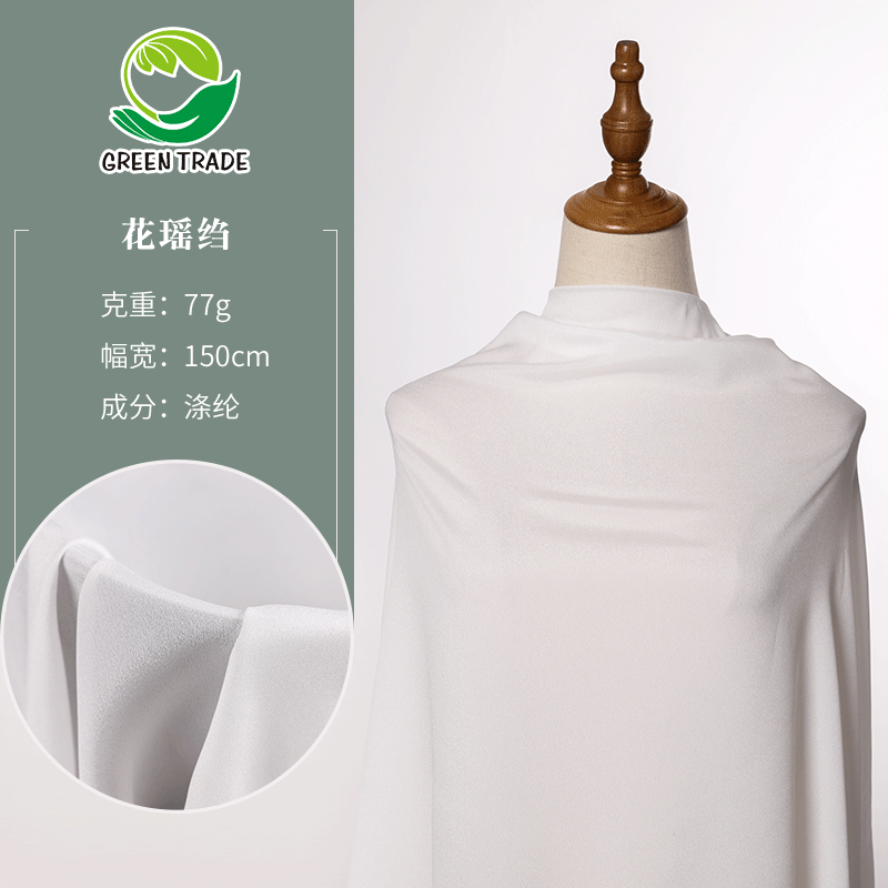 Light Flower Yao fabric white soft high stretch Flower Yao fabric Hanfu water sleeve skirt fabric manufacturers sales