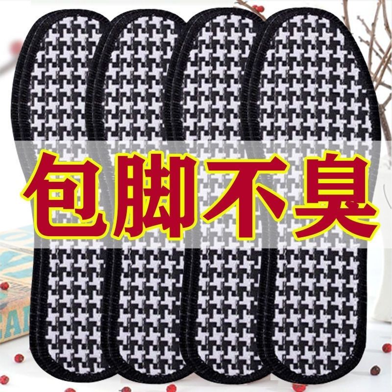 5 Pairs of Deodorizing Bamboo Charcoal Breathable Insoles, Sweat-Absorbent, Deodorant, Comfortable Four-Season Leather Shoe Insoles, Shock Absorption