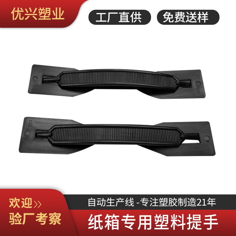 Black plastic handle hand buckle factory wholesale milk carton lengthened thick plastic hand handle belt