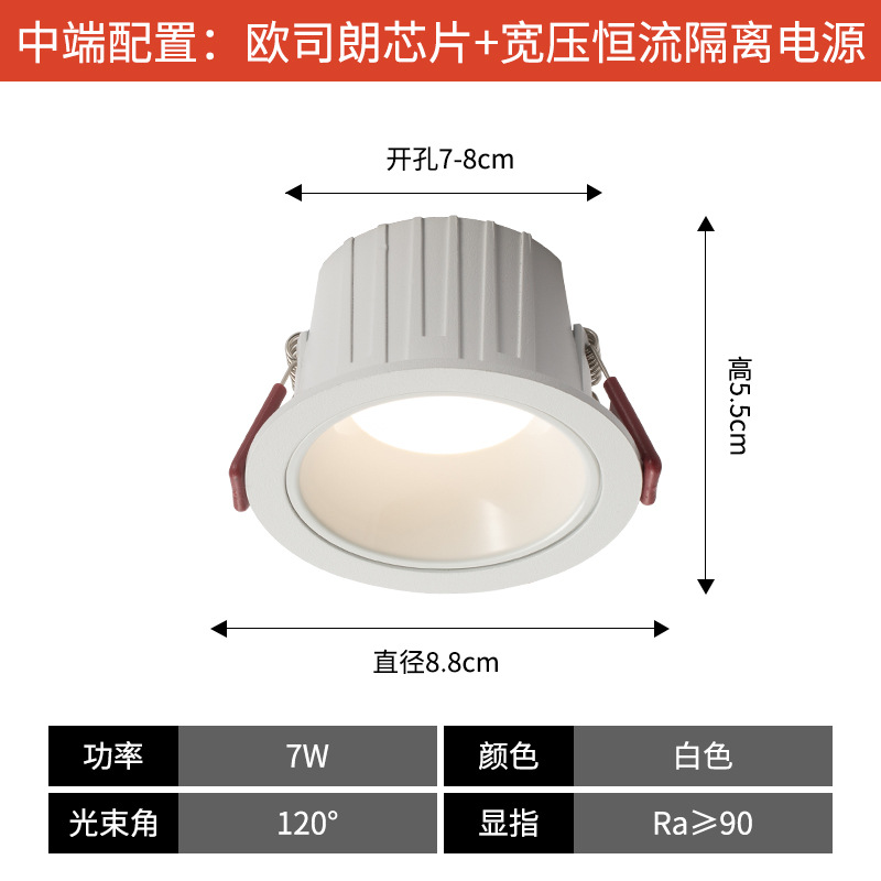 Picture of Downlight Embedded Deep Anti-glare Household Ultra-thin COB Downlight Three-color Variable Light Barrel Lamp Anti-Vertigo ceiling lamp