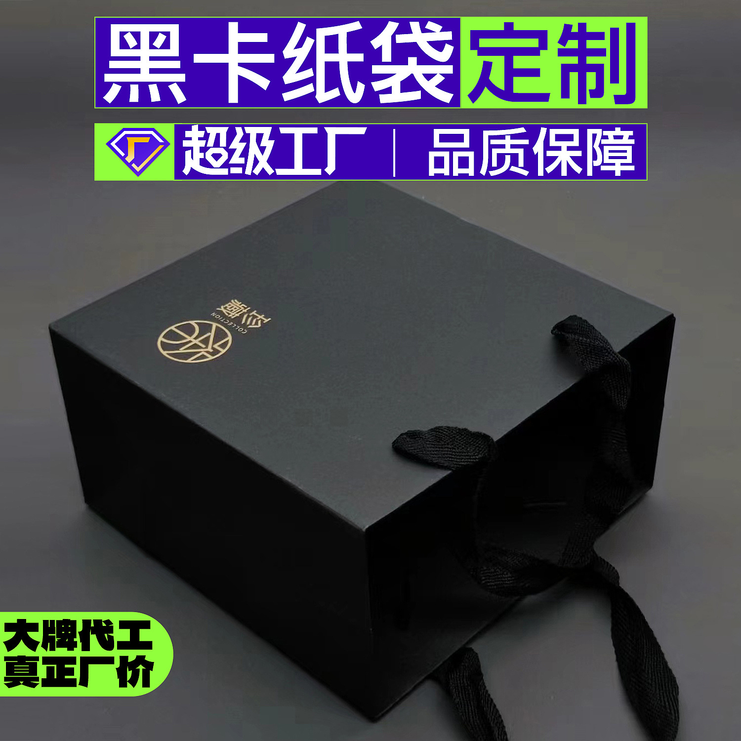 High-End Black Card Handbag Custom Hot Stamping Shopping Paper Bag Clothing Store Fashionable Cowhide Gift Bag Customization