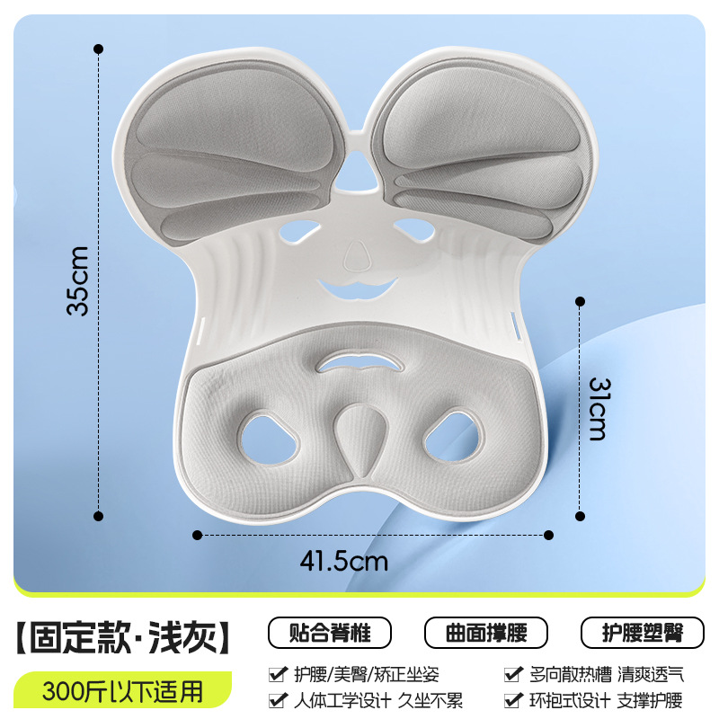 Picture of Student Children's Cushion Chair Waist Protection Cushion Sitting Posture Chair Correction Sitting Posture Sedentary Not Tired Office Waist Protection Cushion