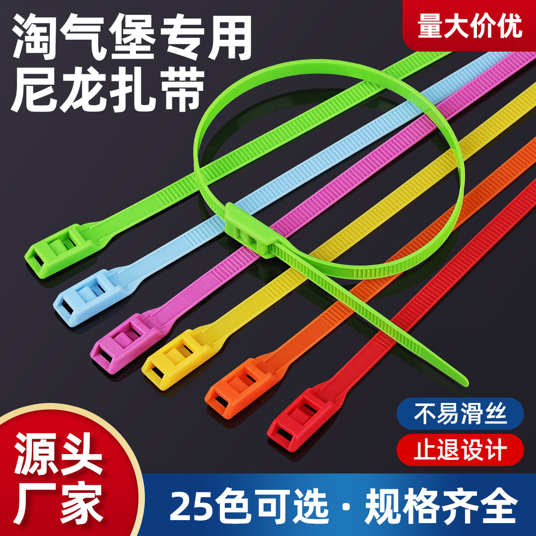 Flat buckle naughty Fort cable tie 8*350*400 color cable tie playground industrial cable tie binding factory wholesale