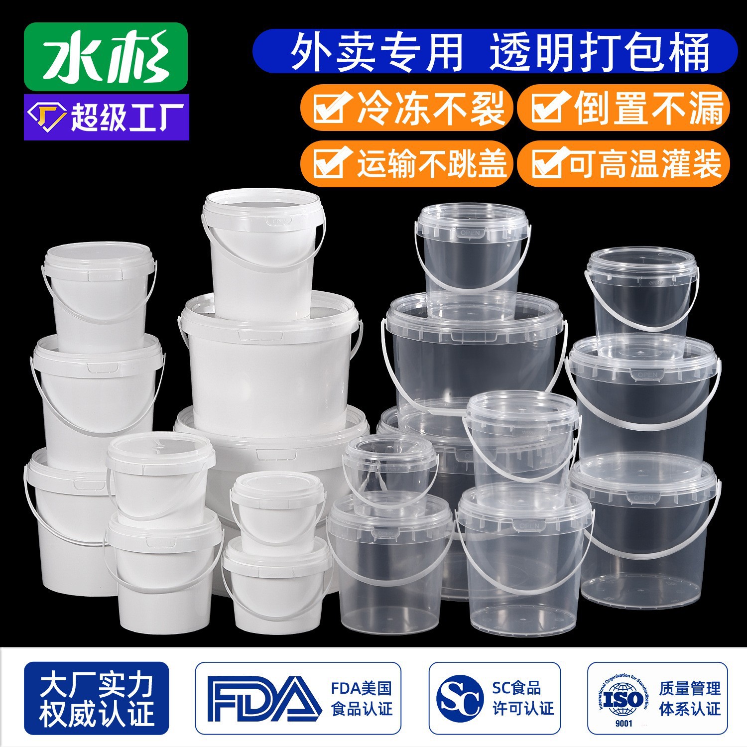 Food Grade 0.3-5L Customized Pickled Pickle Sauce Barrel Sealed Barrel Packaging Takeaway Transparent Packaging Plastic Barrel