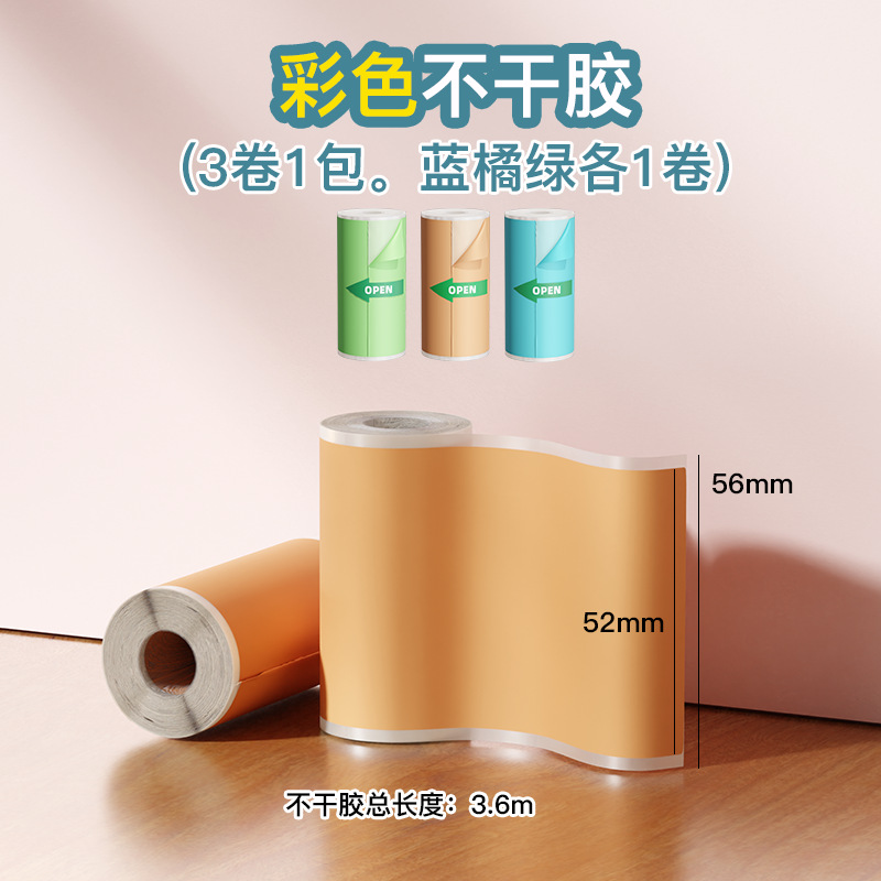 Picture of Thermal Printing Paper Tube Core Roll 57mm Paper Ten-Year Self-Adhesive 15 and 30mm Label Paper Colorful Printing Paper
