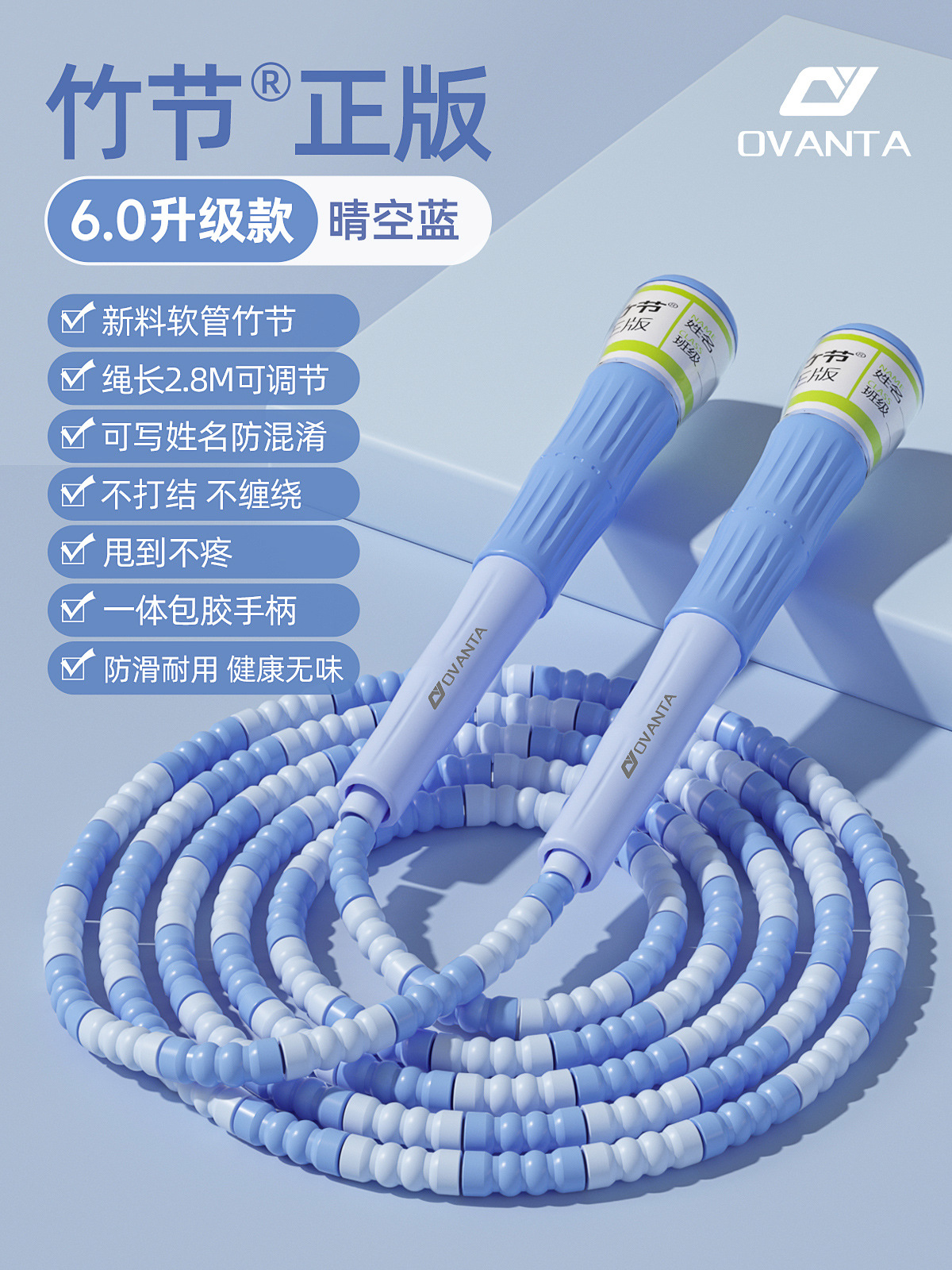 Picture of Bamboo Skipping Rope for Kidsren, Kindergarten, Beginners, Primary School, Special First Grade Kidsren's Rope, Primary School Students' Skipping Rope