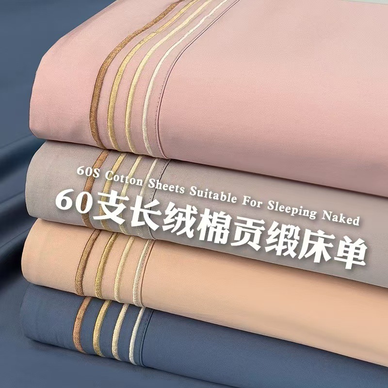 60 long-staple cotton satin sheets single-piece cotton 100 cotton class a maternal and infant dormitory students three-piece set Nantong