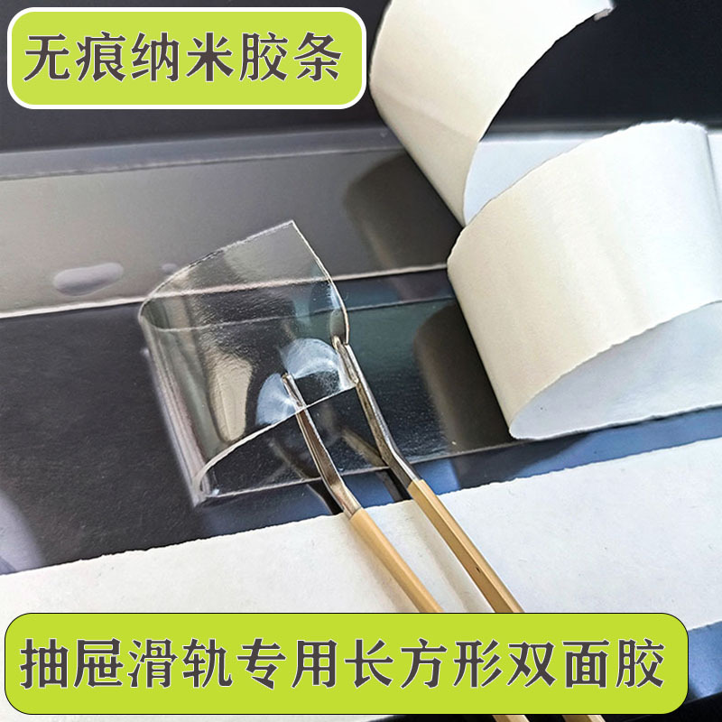 Nano Tape High Viscosity Rectangular Double-Sided Tape Removable Traceless Tape Transparent Acrylic Double-Sided Tape Wholesale