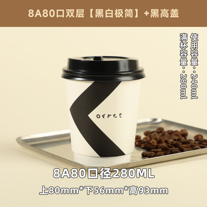 Picture of Coffee Cup Disposable Customized Double-Layer Thickeneded Take-Out Packaged Hot Drink Cup with Lid Insulated Double-Layer Kraft Paper Cup