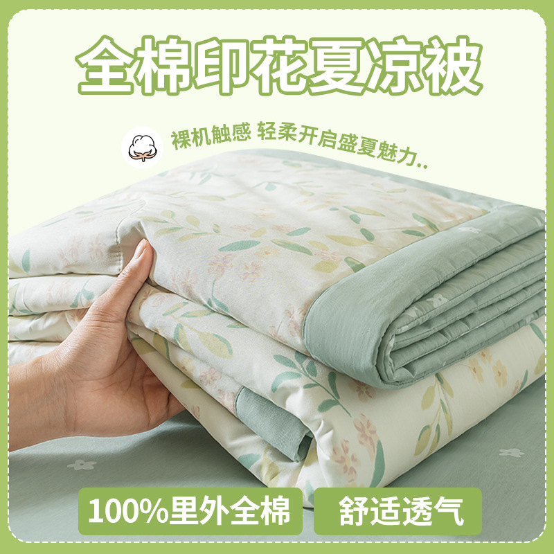 Picture of Class a small fresh cotton summer cool quilt four-piece summer cotton air conditioning quilt student dormitory summer quilt quilt core ~