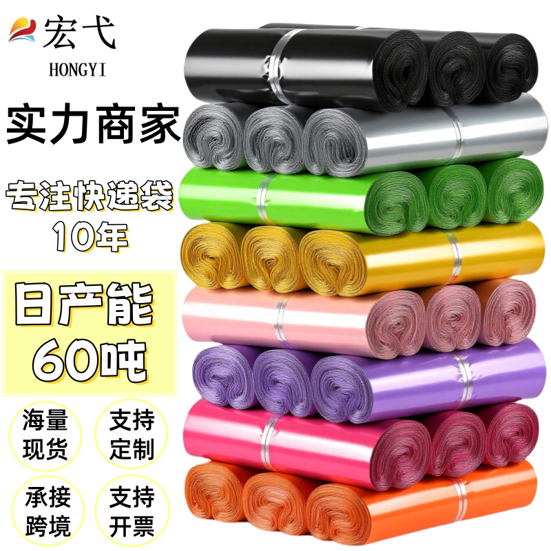 Hot-Selling New Material, High-Quality White Waterproof Express Bag, Recycled Black High-Pressure Bag, Can Be Printed with Logo for E-Commerce Use