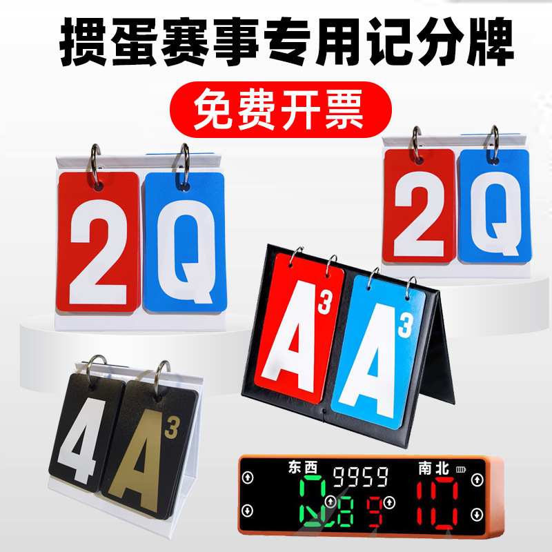 Egg Game Scoreboard, Poker Card Divider, Egg Beater, Two-color Counting Scoreboard, Scoreboard, Score Card, Points Card