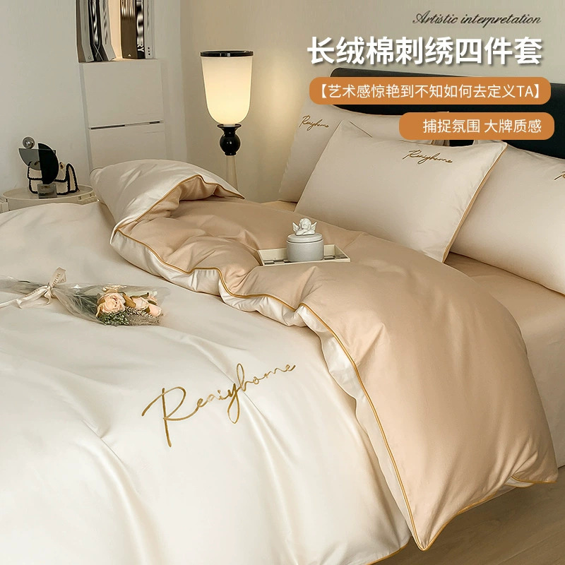 Light Luxury Color Matching 60-Count Long-Staple Cotton Four-Piece Set Pure Cotton High-End Embroidered Quilt Cover Student Dormitory Bed Bed Sheets Three-Piece Set