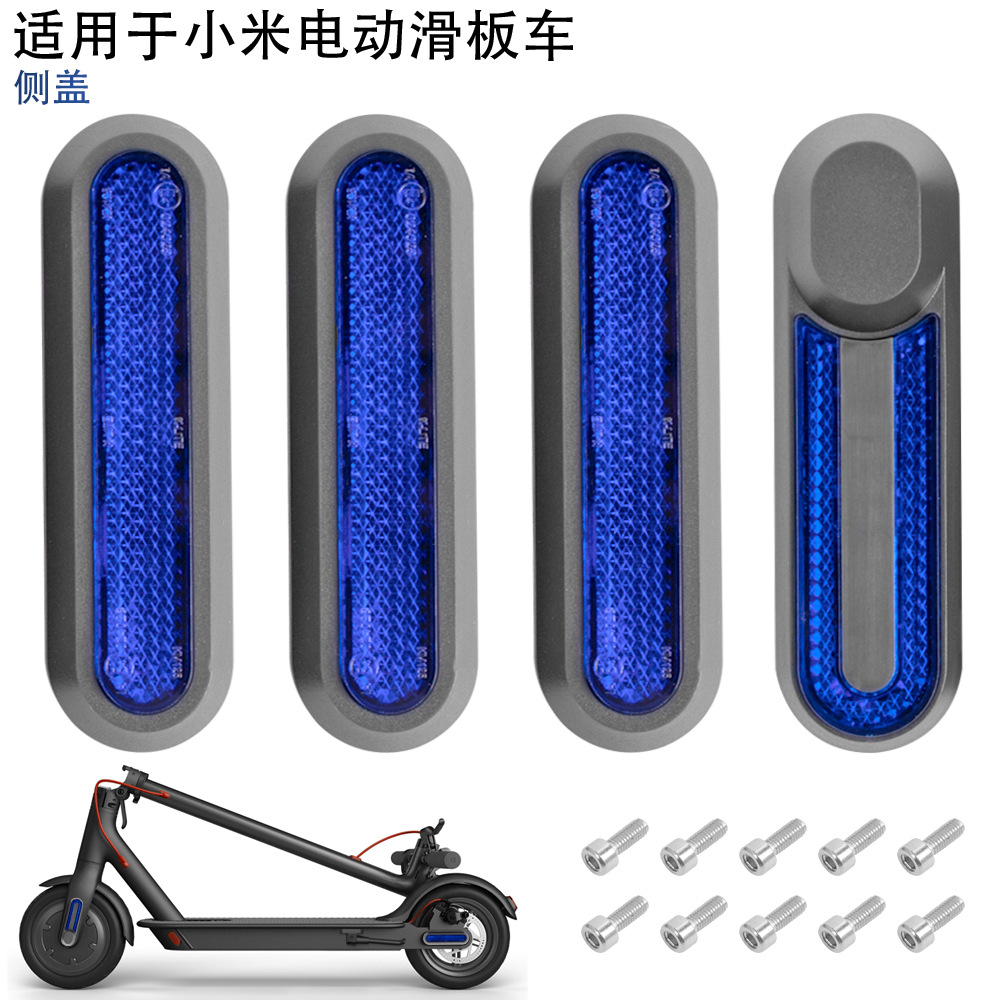 Suitable for Xiaomi M365 PRO electric scooter universal front fork decorative cover side motor decorative cover accessories