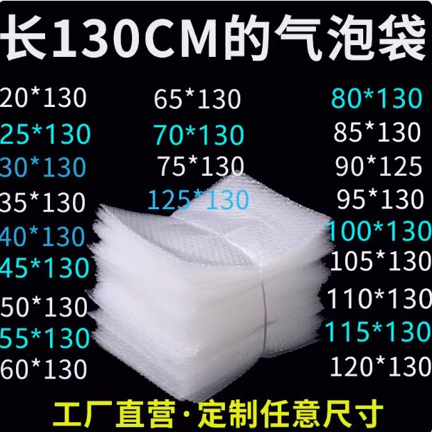 1.3 m super large bubble bag 100 110*130cm bubble bag shockproof elongated foam bag