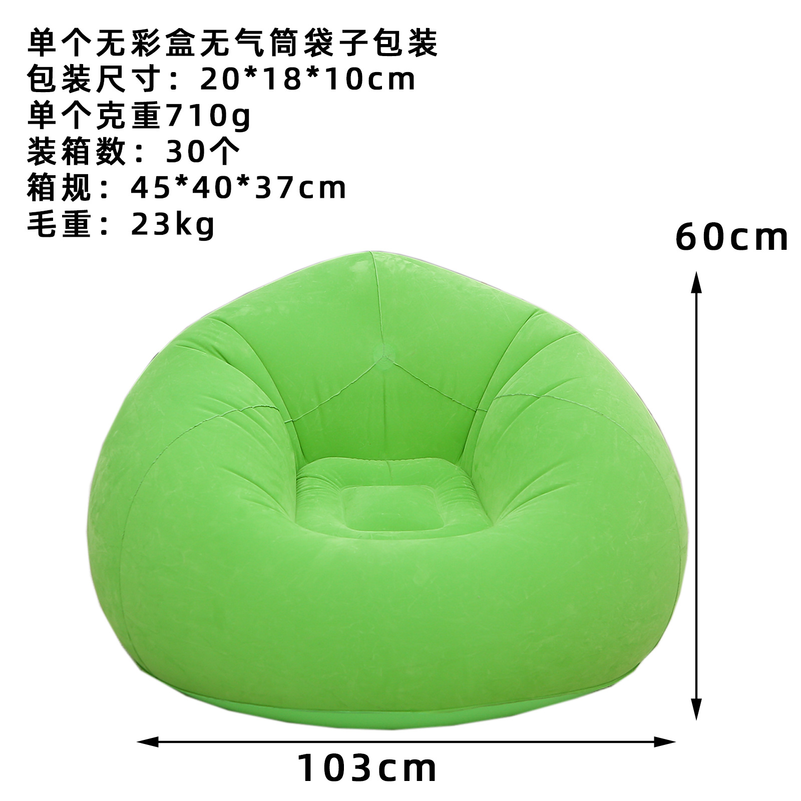 Picture of Cross-border explosions inflatable lazy sofa spherical inflatable sofa pvc flocking football sofa inflatable bean bag sofa
