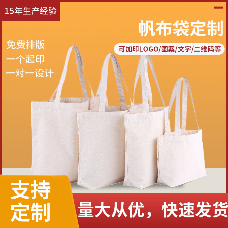 Cotton Bags with Printed Logo, Blank Canvas Clothing Shopping Bags, Large-Capacity Tote Bags, Gift Bags, Wholesale Customization