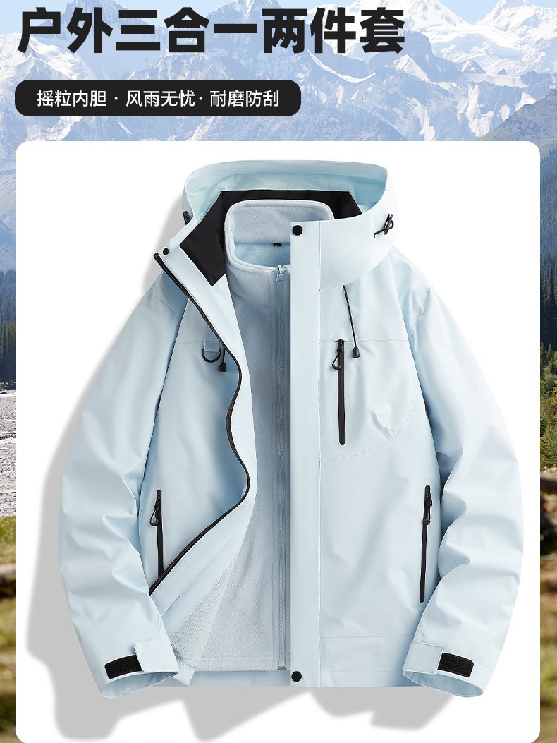 Outdoor 3-in-1 jacket two-piece set for men and women, mountain windproof waterproof travel into Tibet, mountaineering clothing jacket wholesale