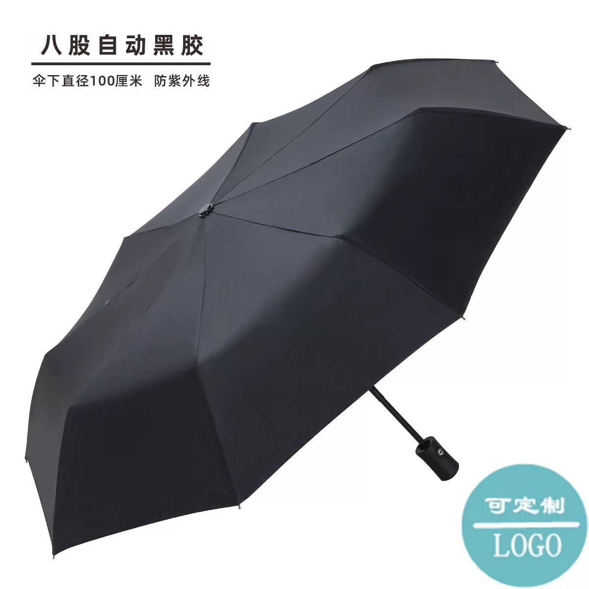Picture of Ten-bone full-automatic sunny umbrella advertising umbrella logo increase business black rubber sunscreen three folding umbrella gift sun