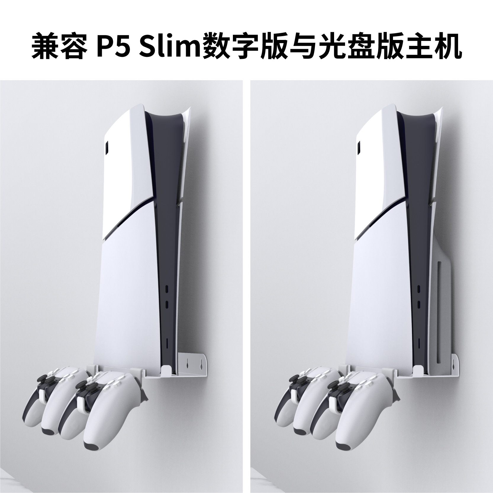 Picture of PS5 Pro/PS5 Slim Host Wall-mounted Storage Rack PS5 Slim Wall Bracket Handle Storage Rack