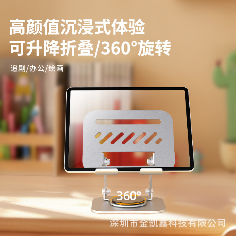 Picture of New Tablet Stand Desktop All-Metal Rotating Stand Portable Folding Stand Suitable for iPad Support Stand Wholesale