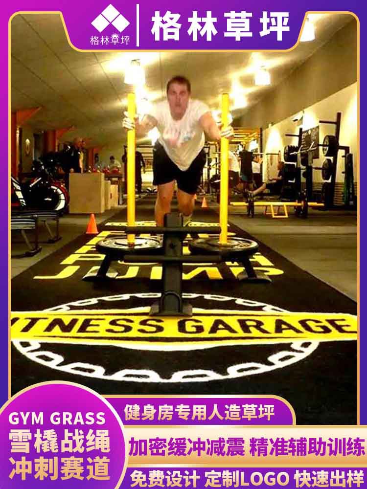 gym sled artificial lawn gym grass heavy equipment cushion high precision pattern lawn custom