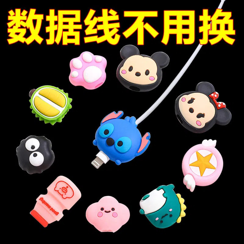 Picture of Mobile phone charging cable protective cover anti-breaking universal data cable anti-breaking cute cartoon charging protective cover head