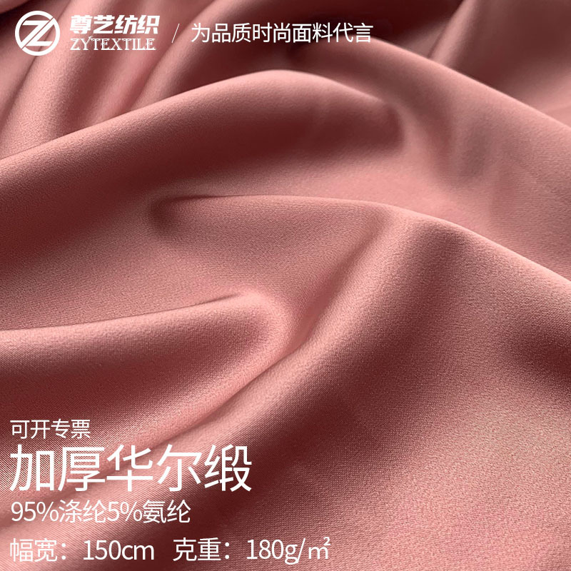 Thickened Walt satin four-sided stretch satin fabric shirt dress cloud pants stretch fabric wholesale