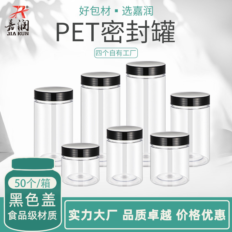 Plastic Jars in Stock Wholesale High Transparent Sealed Jars Transparent Round Storage Jars with Lid 70 Caliber Black Lid
