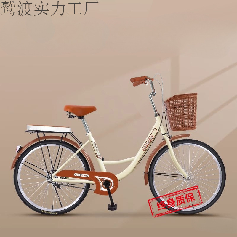 New Bicycle Women's Adult Light Commuting Mobility Inch Teen College Student Men's Bicycle