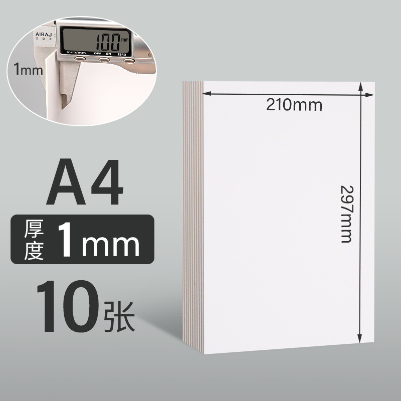 Picture of Cardboard Thickened A4 White Handmade Model Case DIY Gray Cardboard Packaging Material Children Painting Cardboard